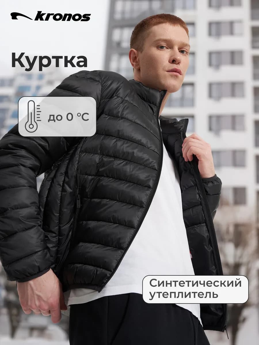 Куртка утепленная мужская