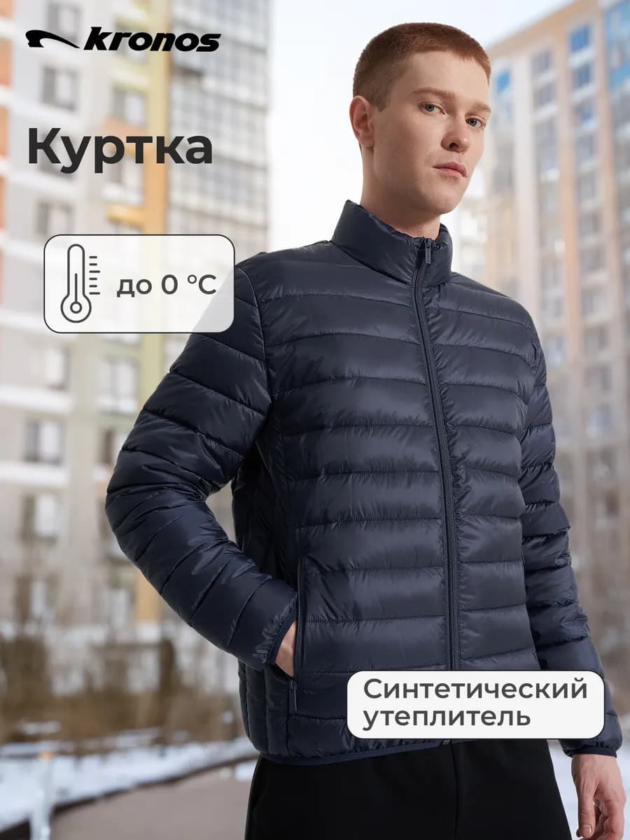 Куртка утепленная мужская