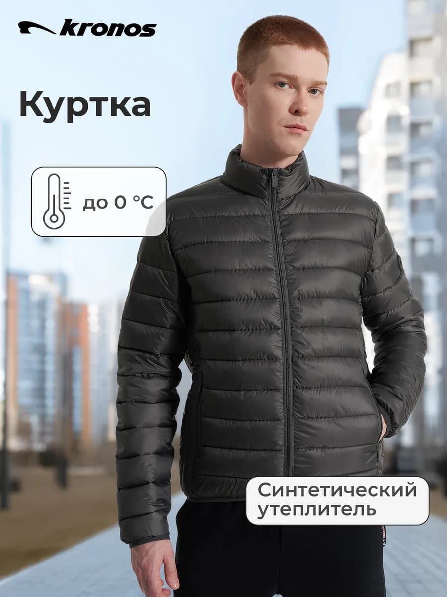 Куртка утепленная мужская