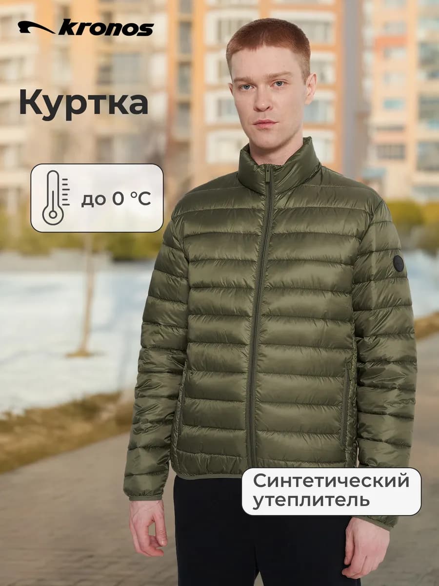 Куртка утепленная мужская
