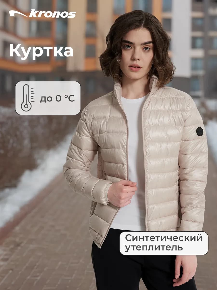 Куртка утепленная женская