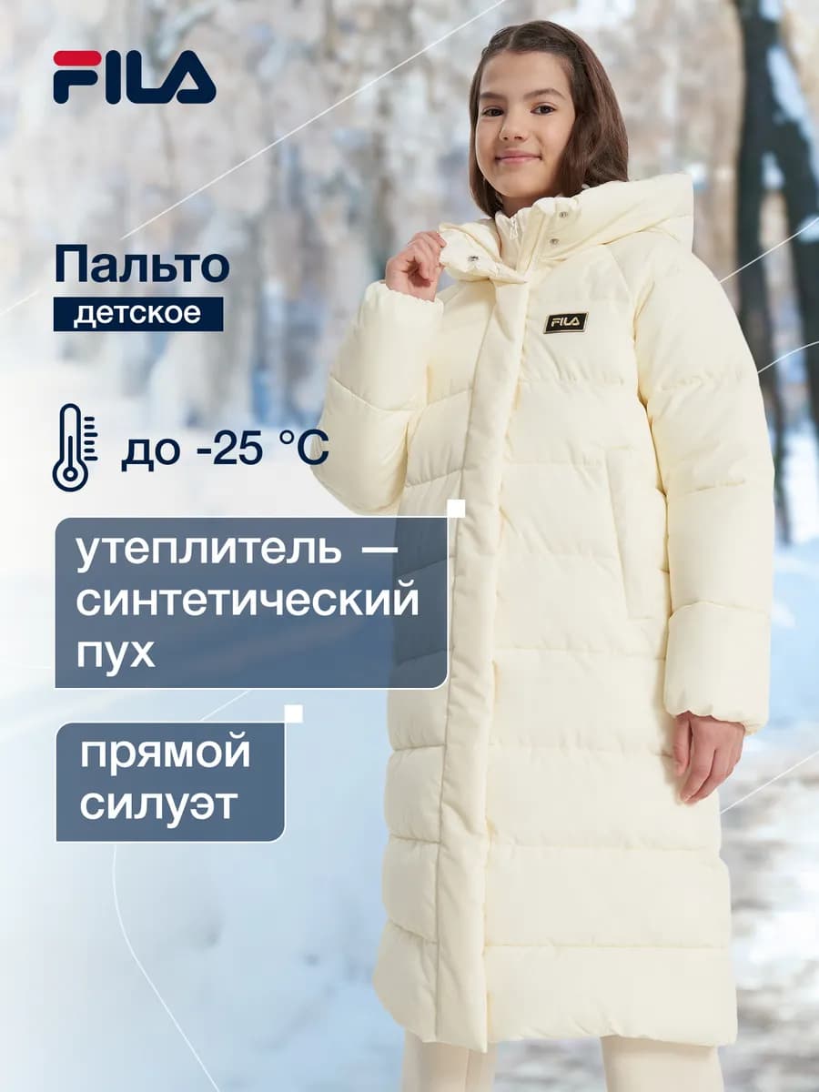 Пальто утепленное для девочек