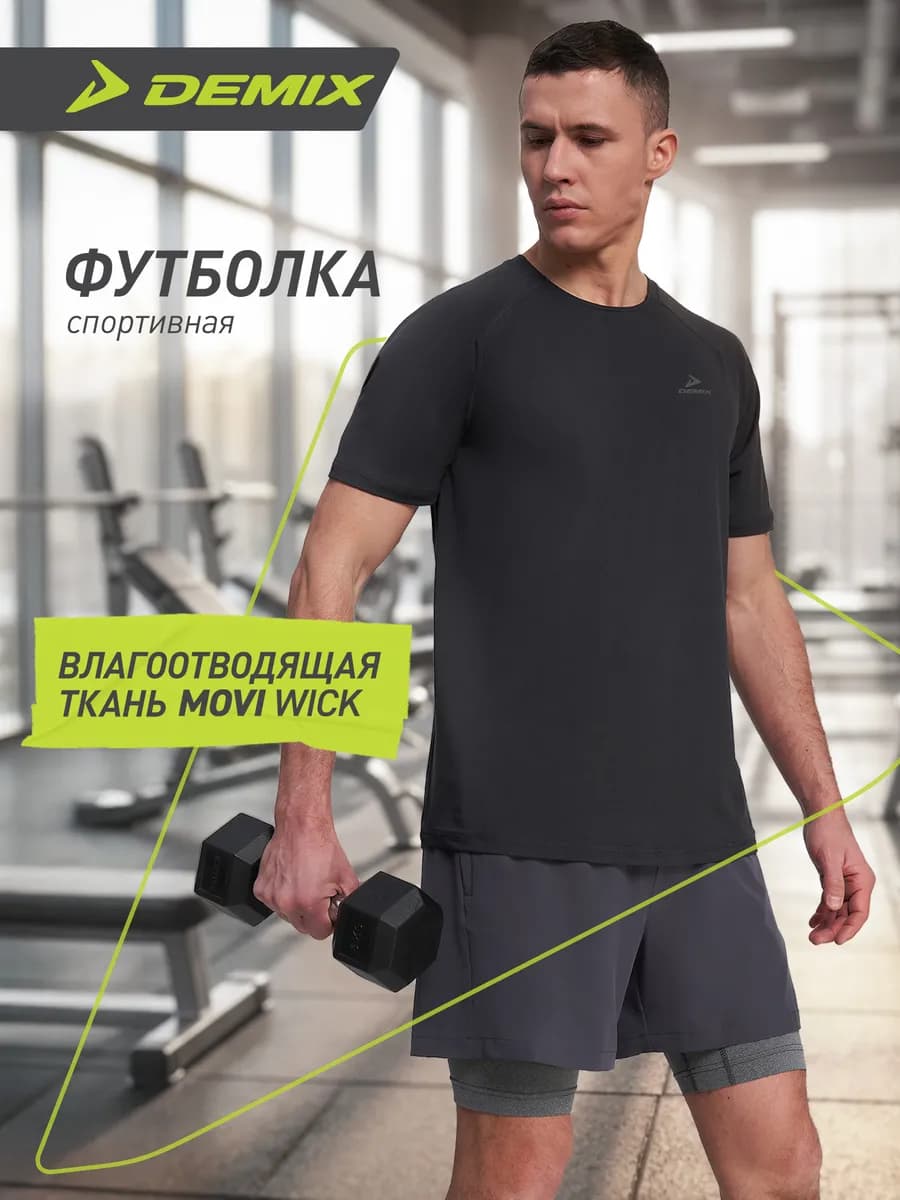 Футболка мужская