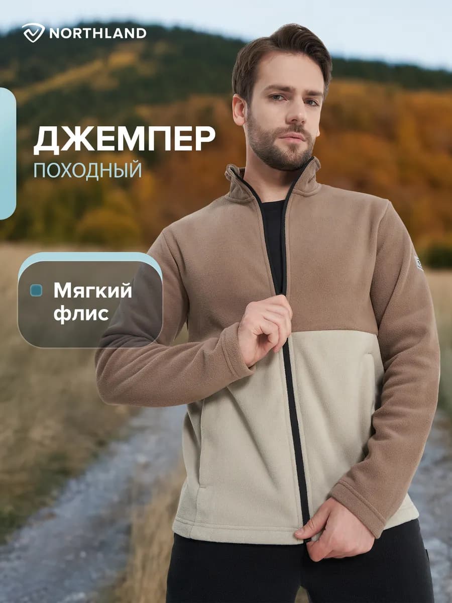 Джемпер флисовый мужской