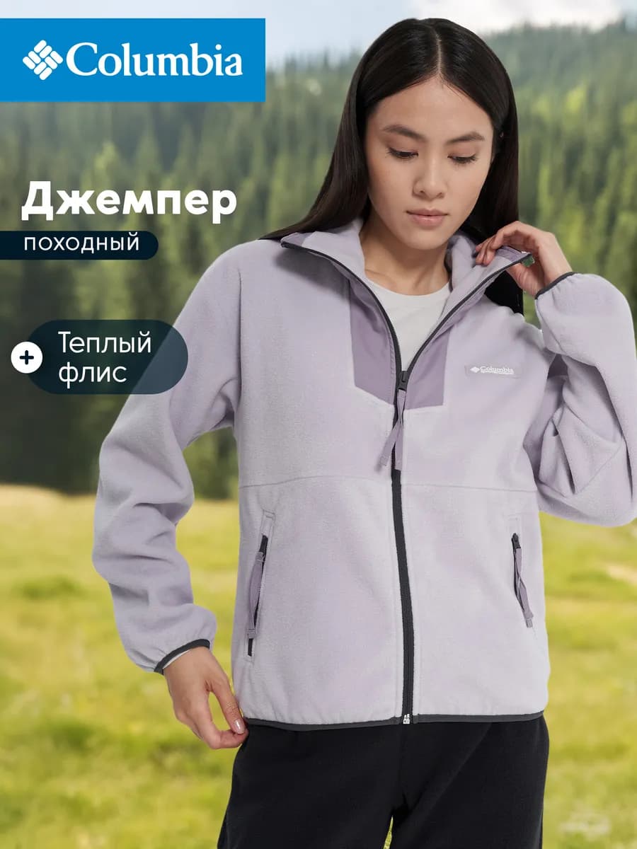 Джемпер флисовый женский Sequoia Grove Full Zip Fleece