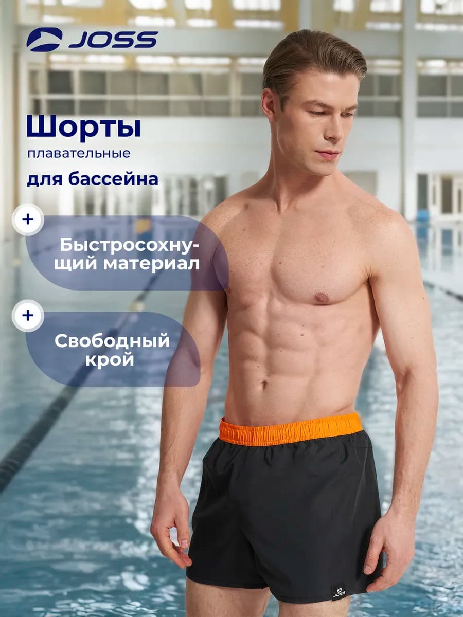 Шорты плавательные мужские