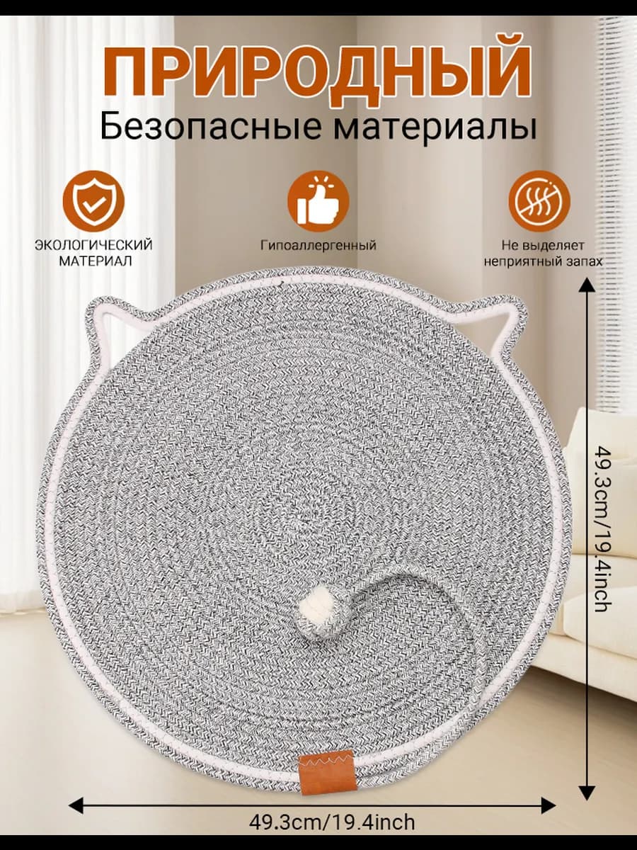 Когтеточка лежанка с игрушкой