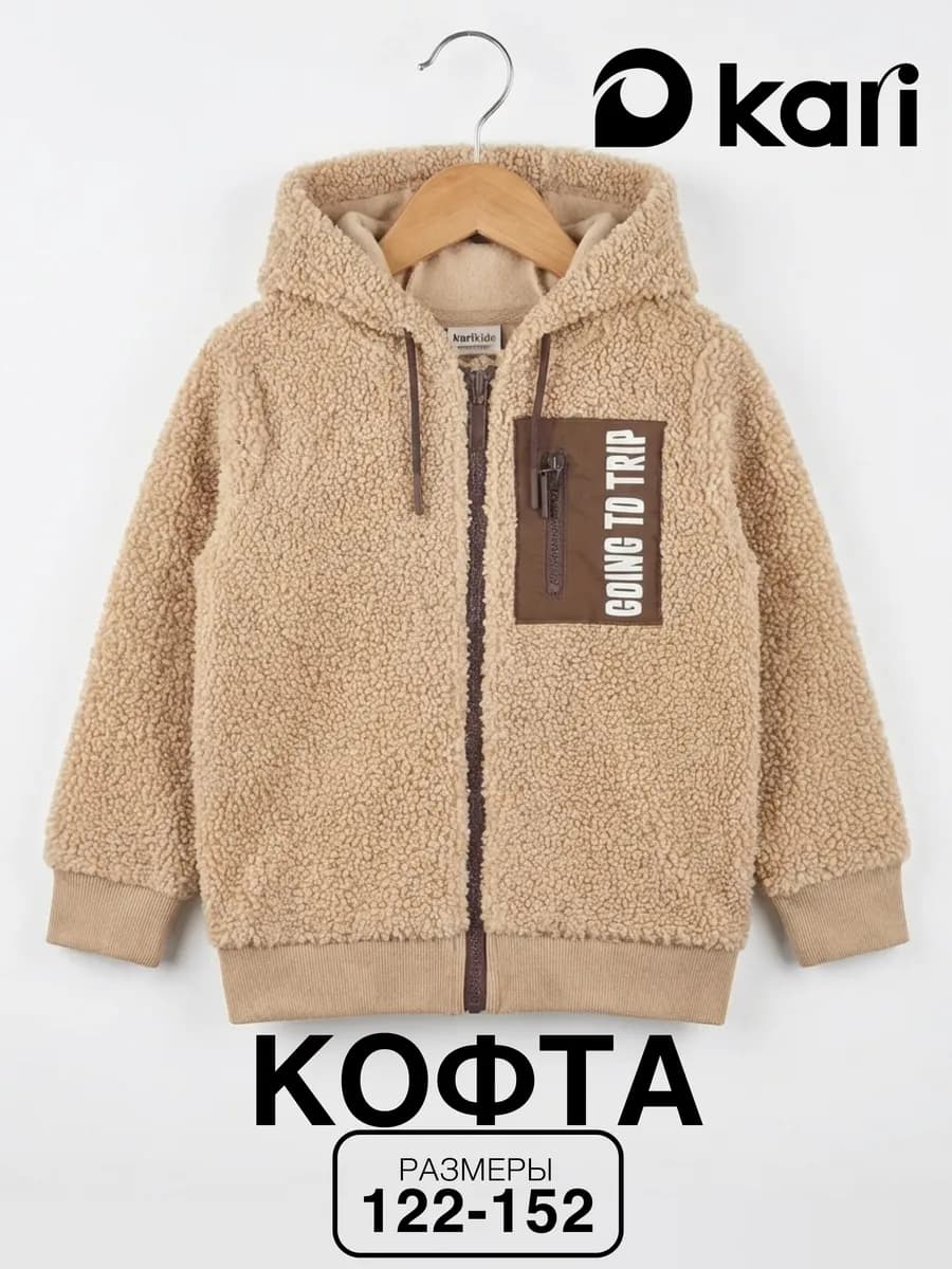 Кофта для мальчика плюшевая на молнии - фото 1