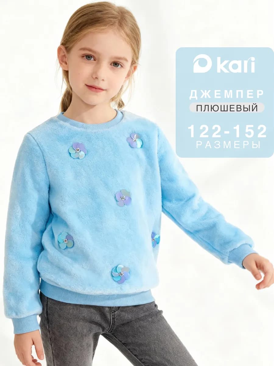 Джемпер для девочки плюшевый голубой с цветочками