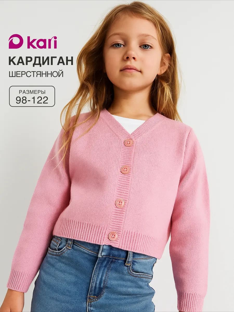 Кардиган для девочки вязаный розовый на пуговицах