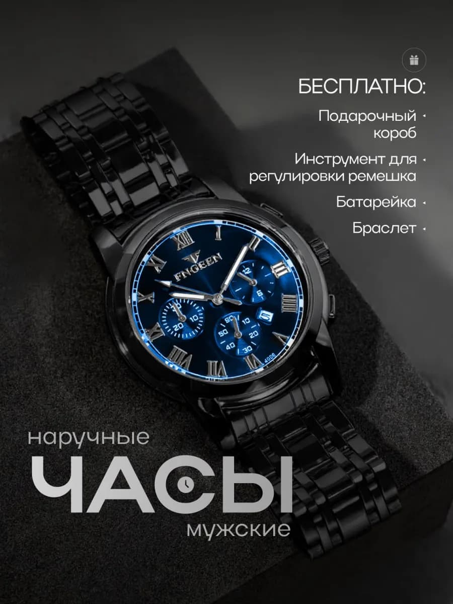 Часы наручные кварцевые с браслетом