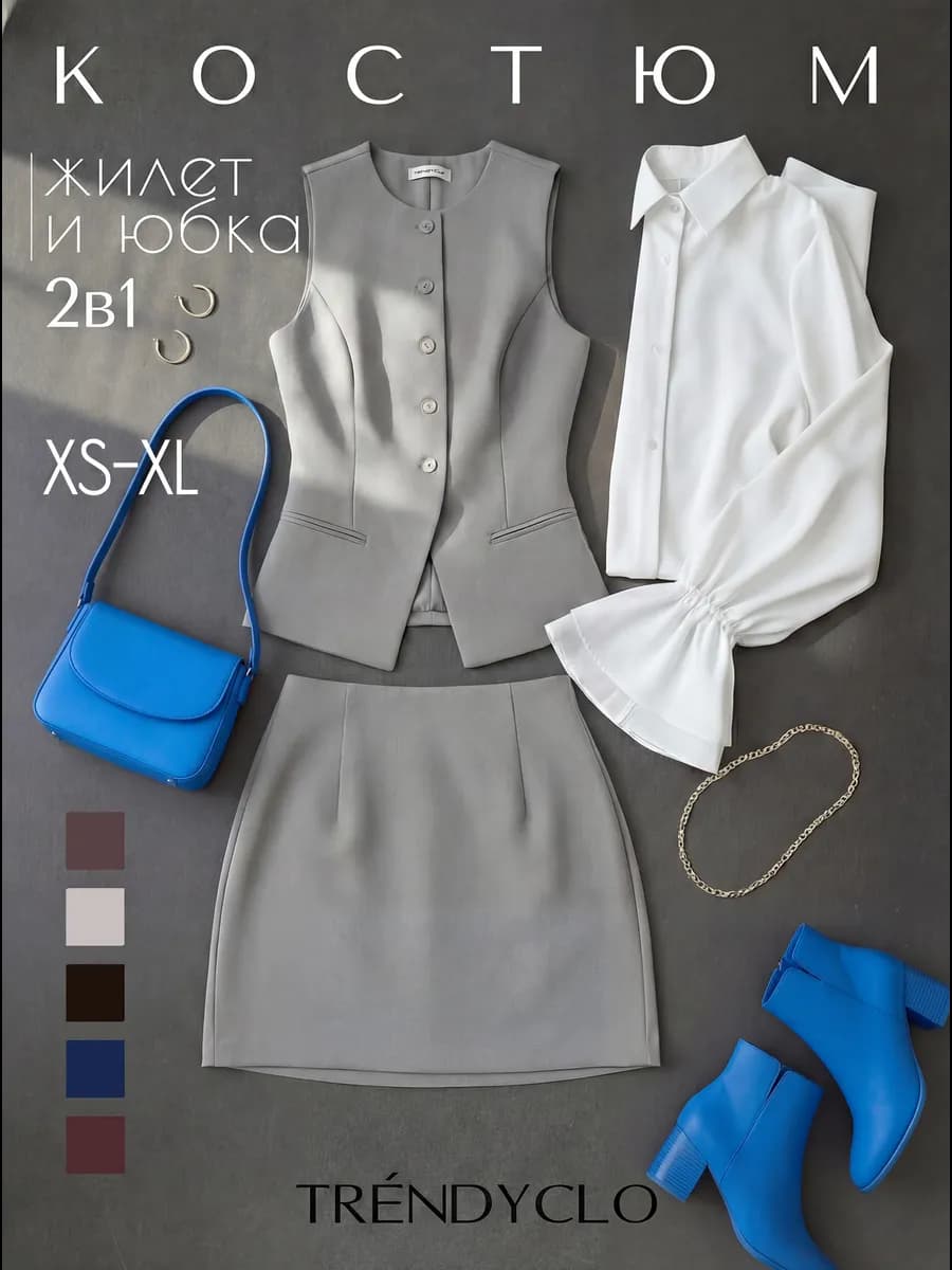 Костюм классический с удлиненным жилетом и офисной юбкой