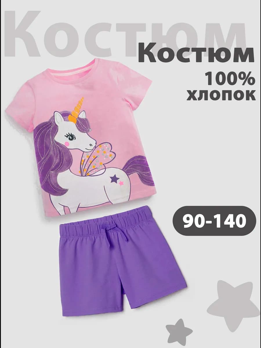 Костюм летний детский для девочки