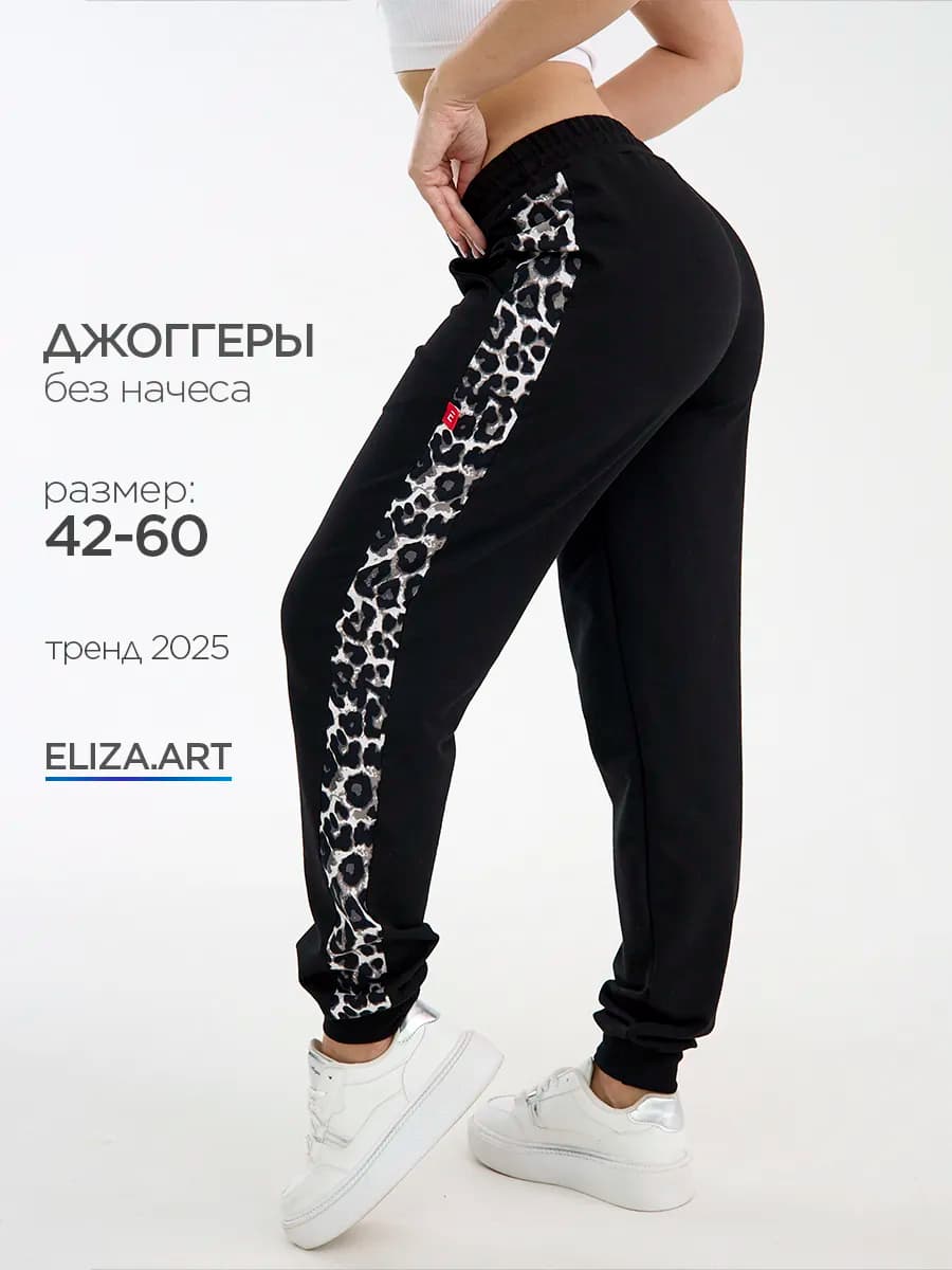 Спортивные штаны джоггеры без начеса