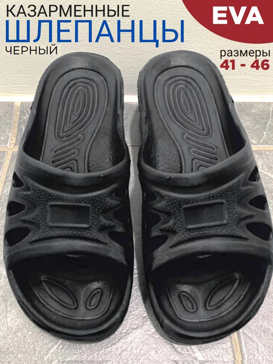 Шлепки мужские летние
