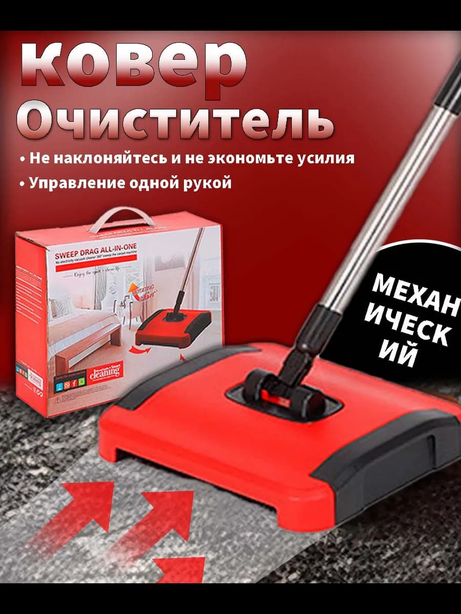 Щетка для уборки，Метла