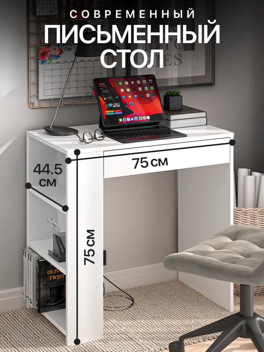 Стол письменный школьный с полкой - фото 1