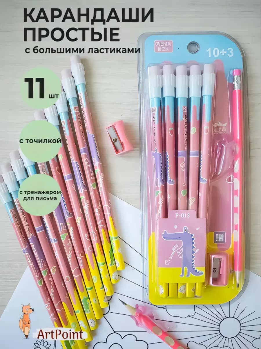 Карандаши простые для школы для мальчиков и девочек