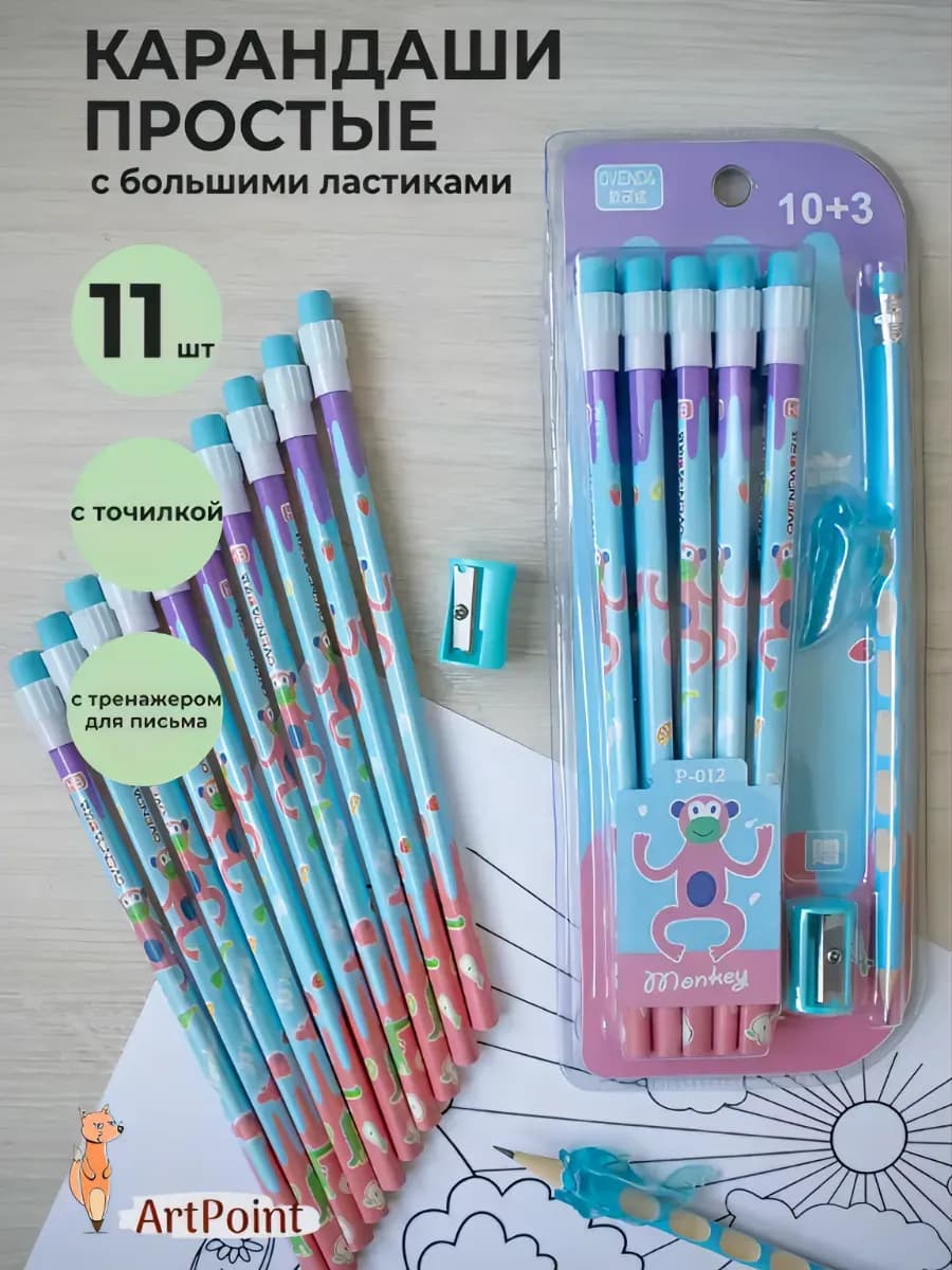 Карандаши простые для школы для мальчиков и девочек