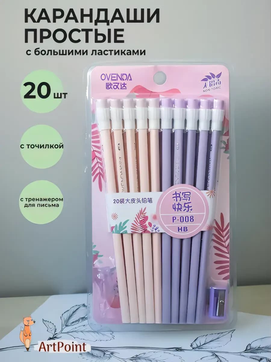 Карандаши простые для школы с ластиками набор 20 штук ТМ