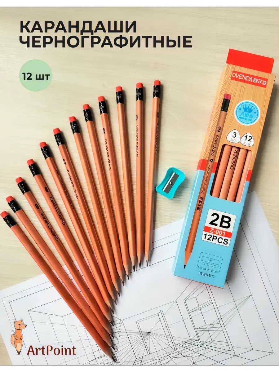 Карандаши простые мягкие для школы с ластиками набор 12 штук