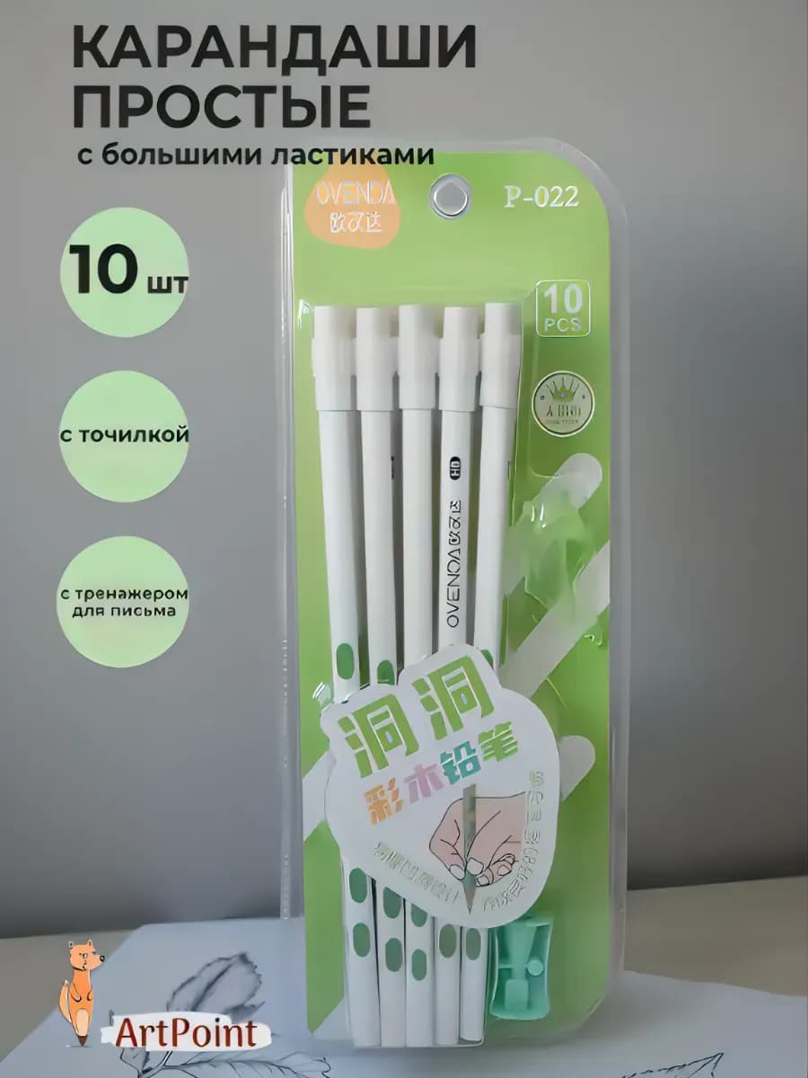 Карандаши простые для школы с ластиками набор 10 штук ТМ