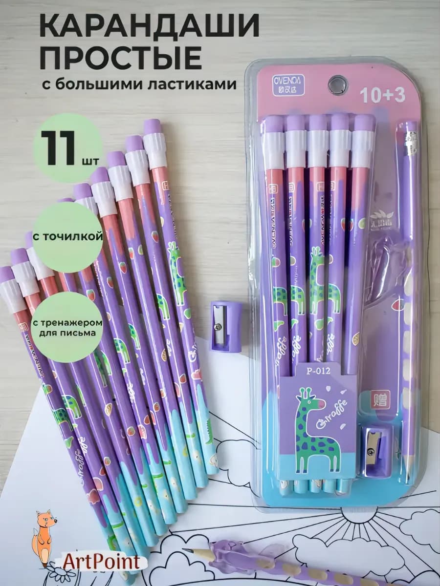 Карандаши простые для школы для мальчиков и девочек