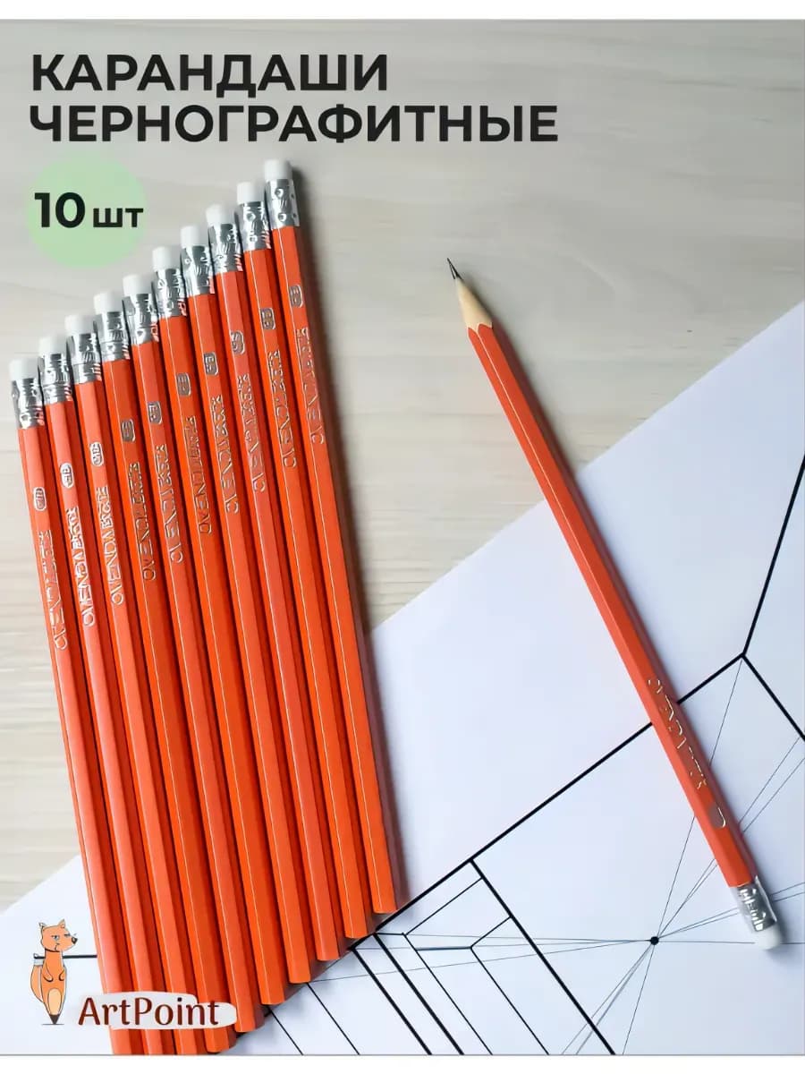Карандаши простые для школы и офиса с ластиками набор 10 шт