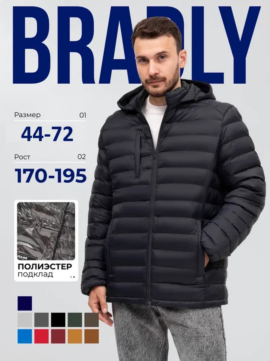 Куртка стеганая демисезонная с капюшоном