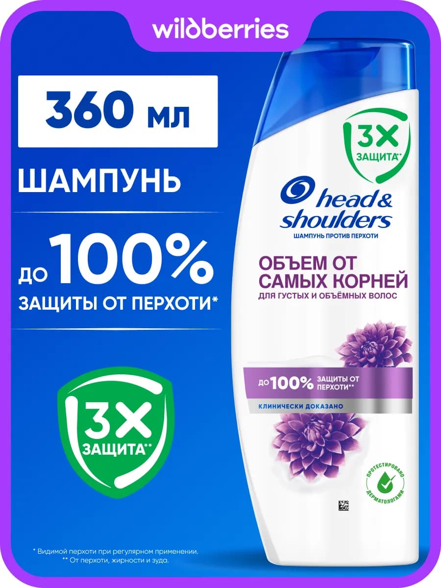 Шампунь для волос женский Объем от самых корней 360 мл
