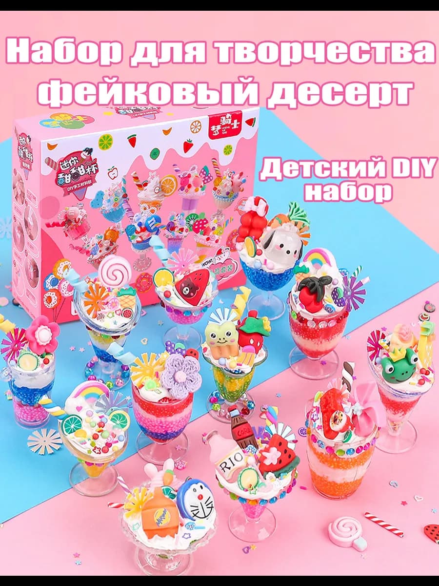 Подарочный набор лепки для творчества и рукоделия