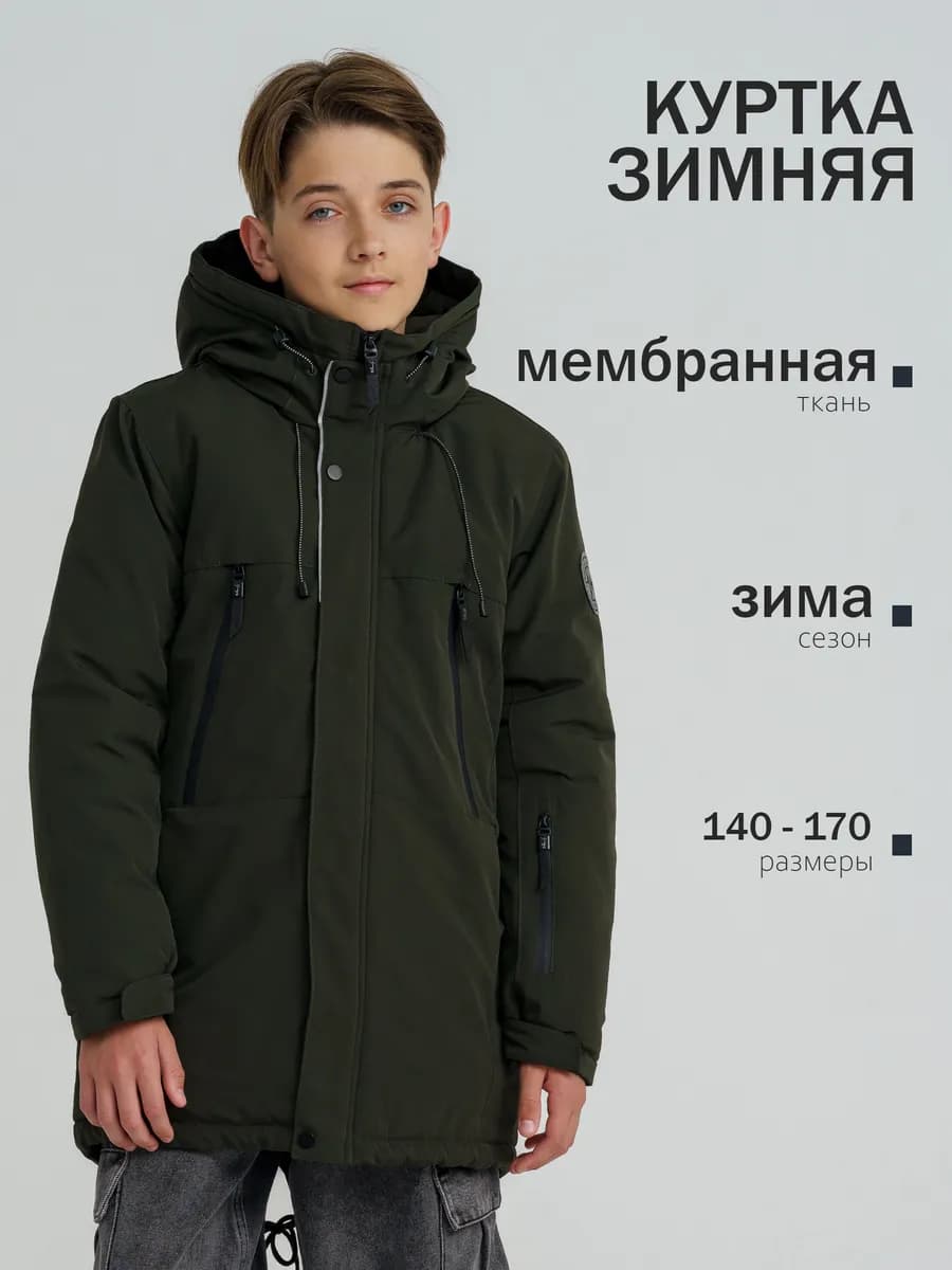 Куртка зимняя для подростка