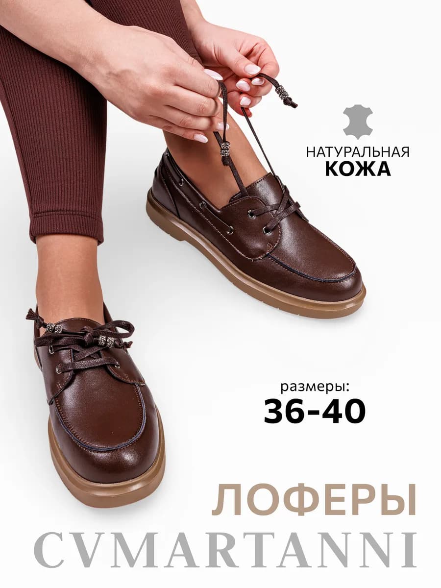 Осенние лоферы натуральная кожа на шнуровке топсайдеры
