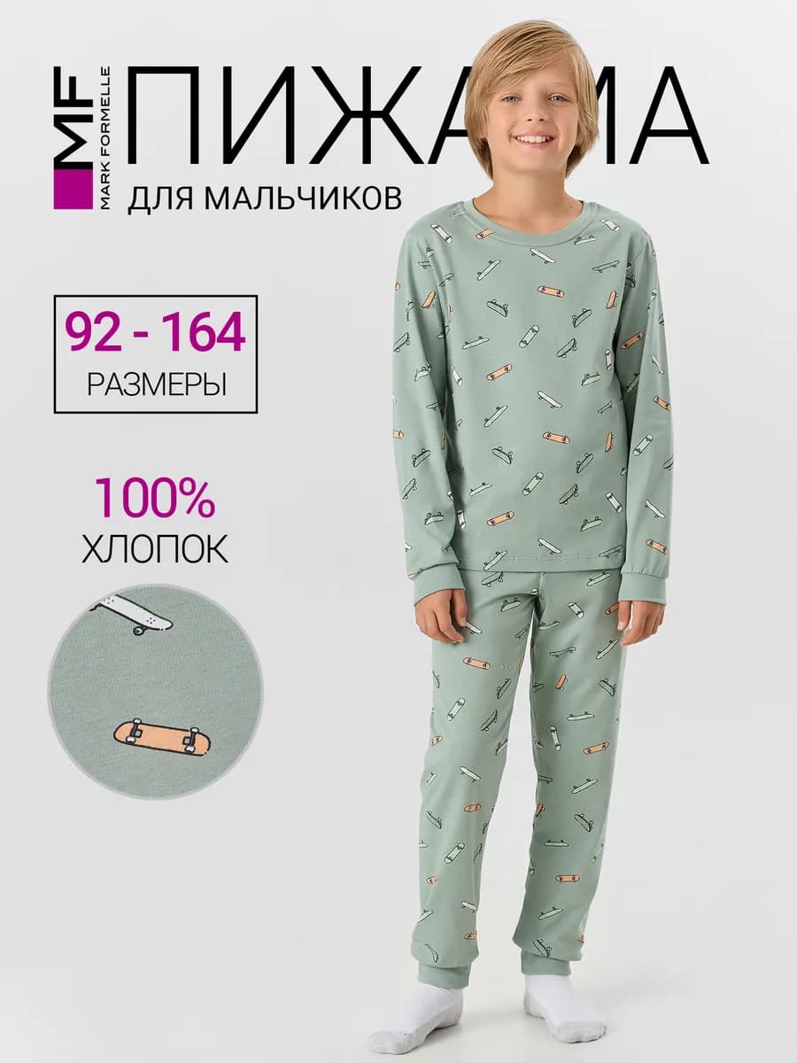 Пижама детская со штанами хлопок