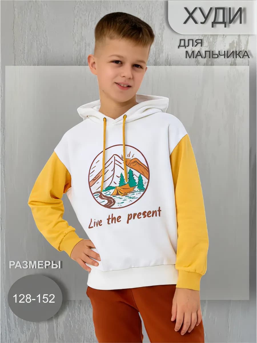 Худи оверсайз для мальчика подростка с капюшоном