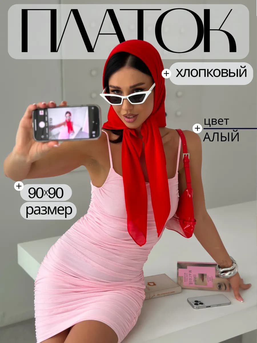 Платок хлопковый алый на голову - фото 1