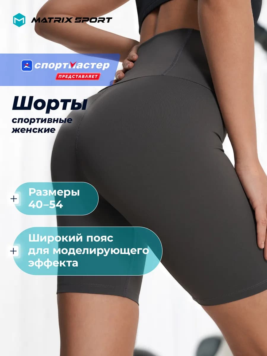 Шорты женские