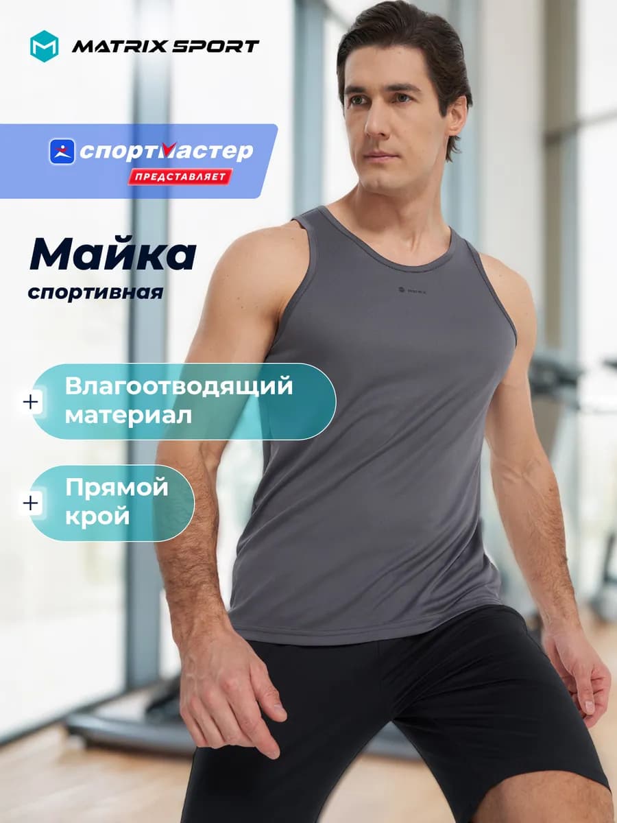 Майка мужская