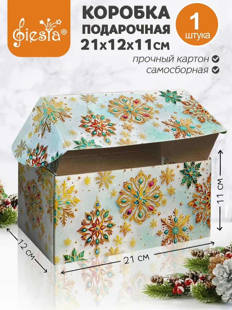 Коробка подарочная новогодняя 1 шт