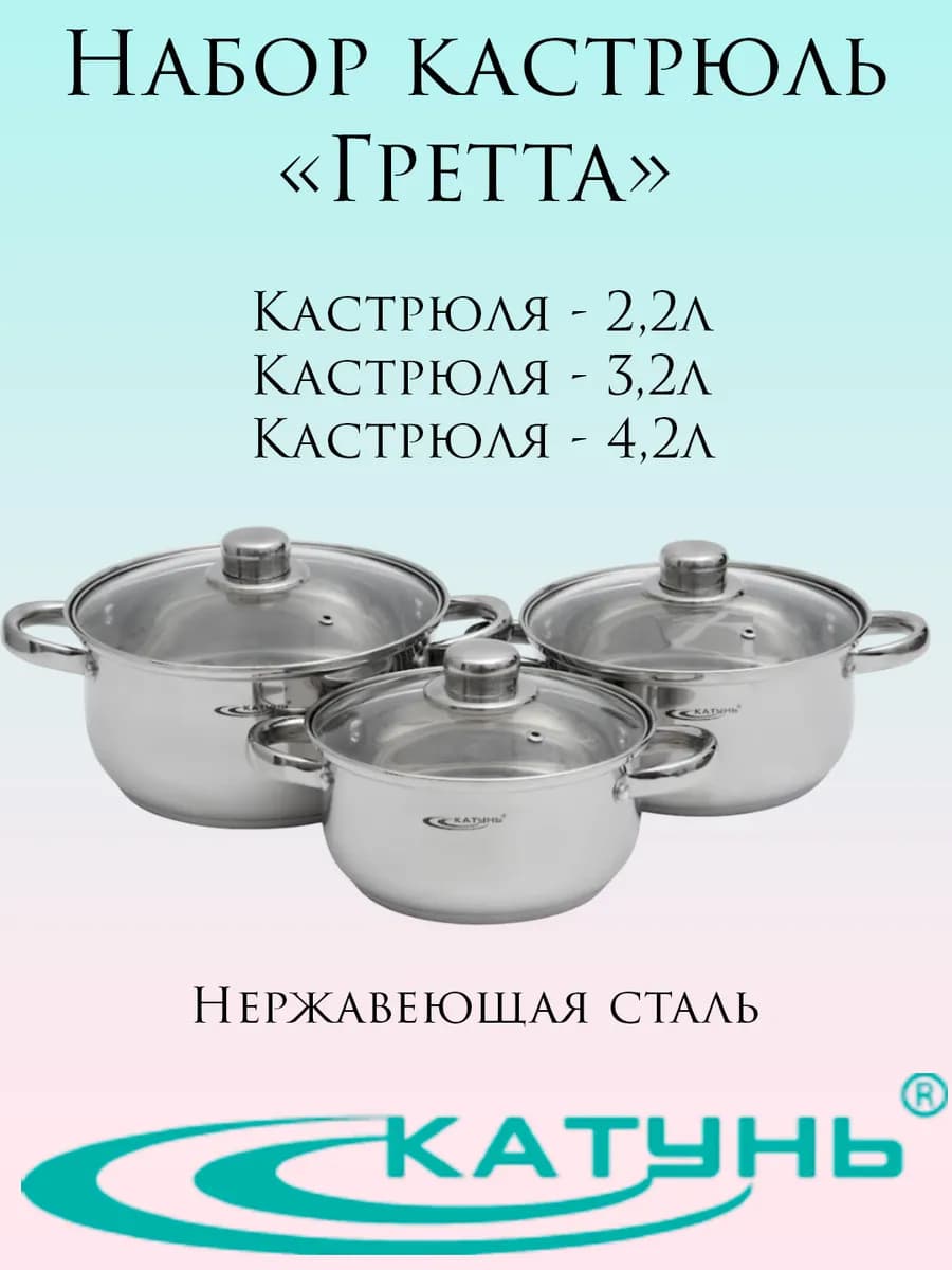 Набор посуды 6 предметов, Гретта, KT04-B