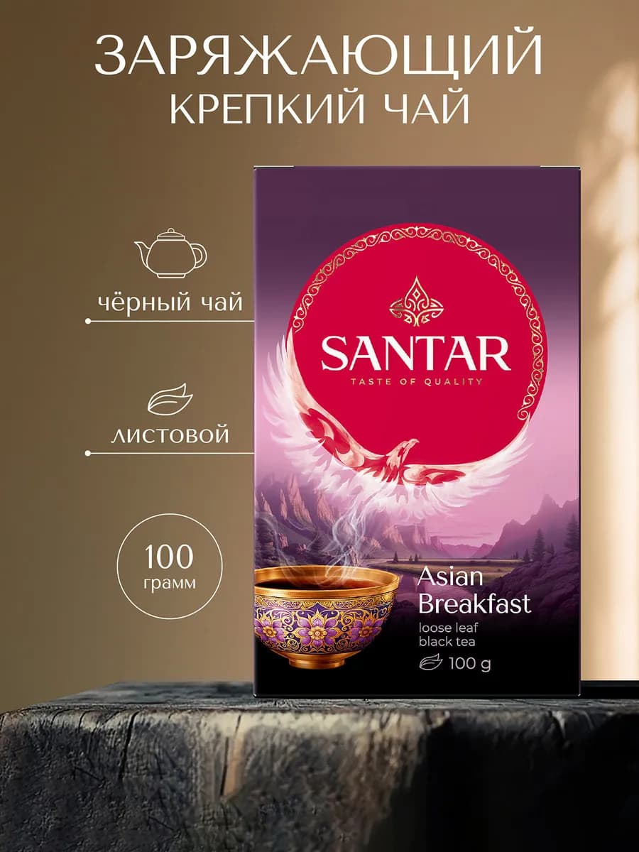 Чай черный листовой Кения,Цейлон,Индия Asian Breakfast 100 г