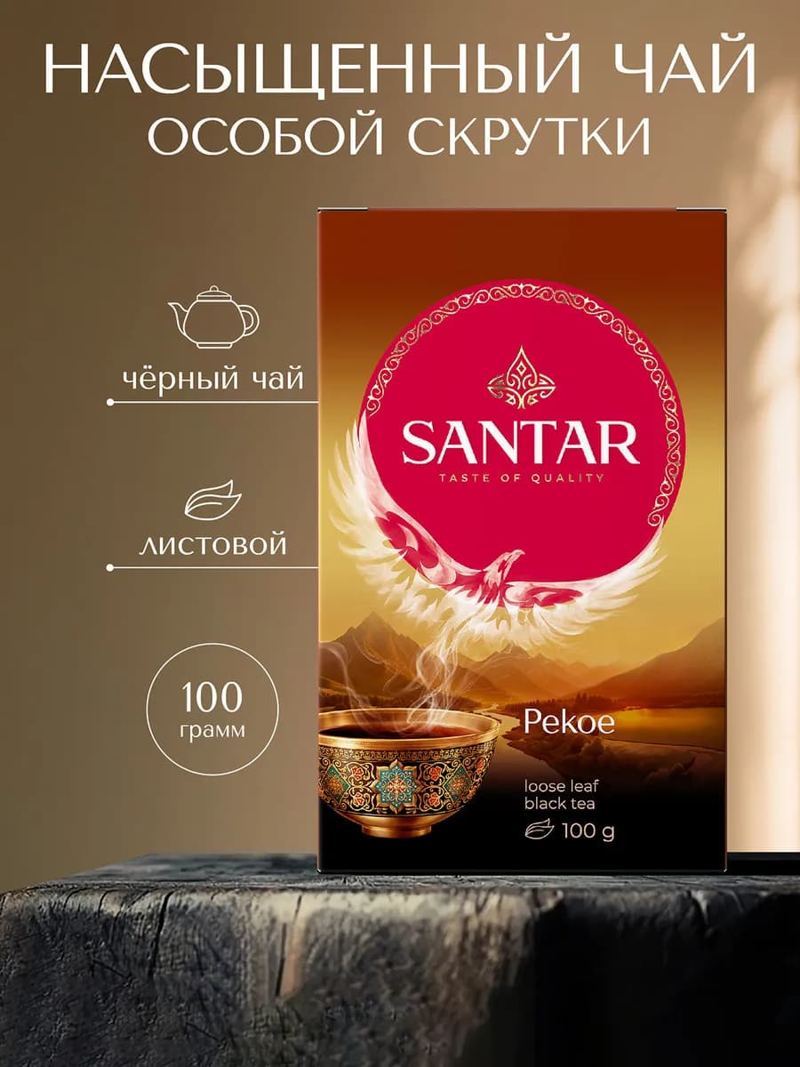 Чай черный Pekoe листовой особой скрутки, 100г