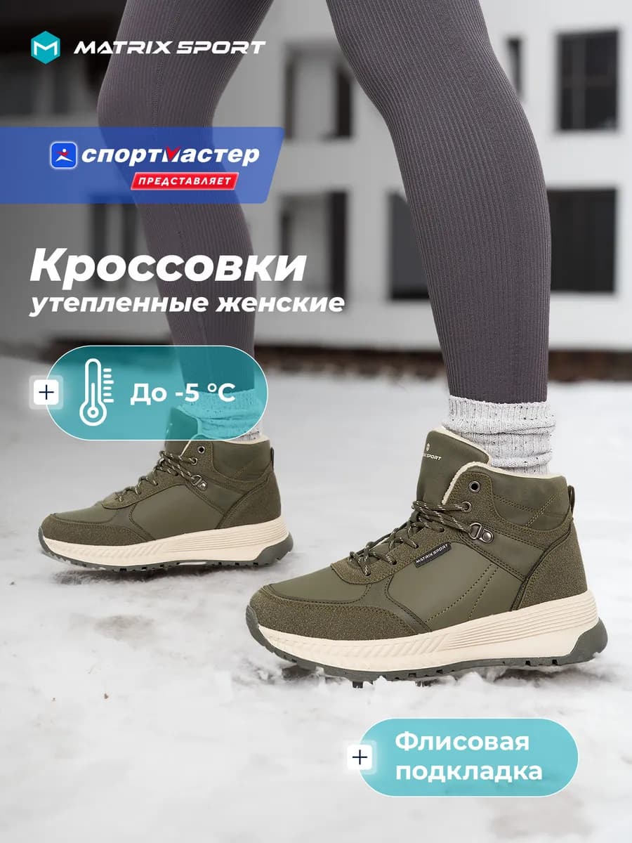 Кеды утепленные женские