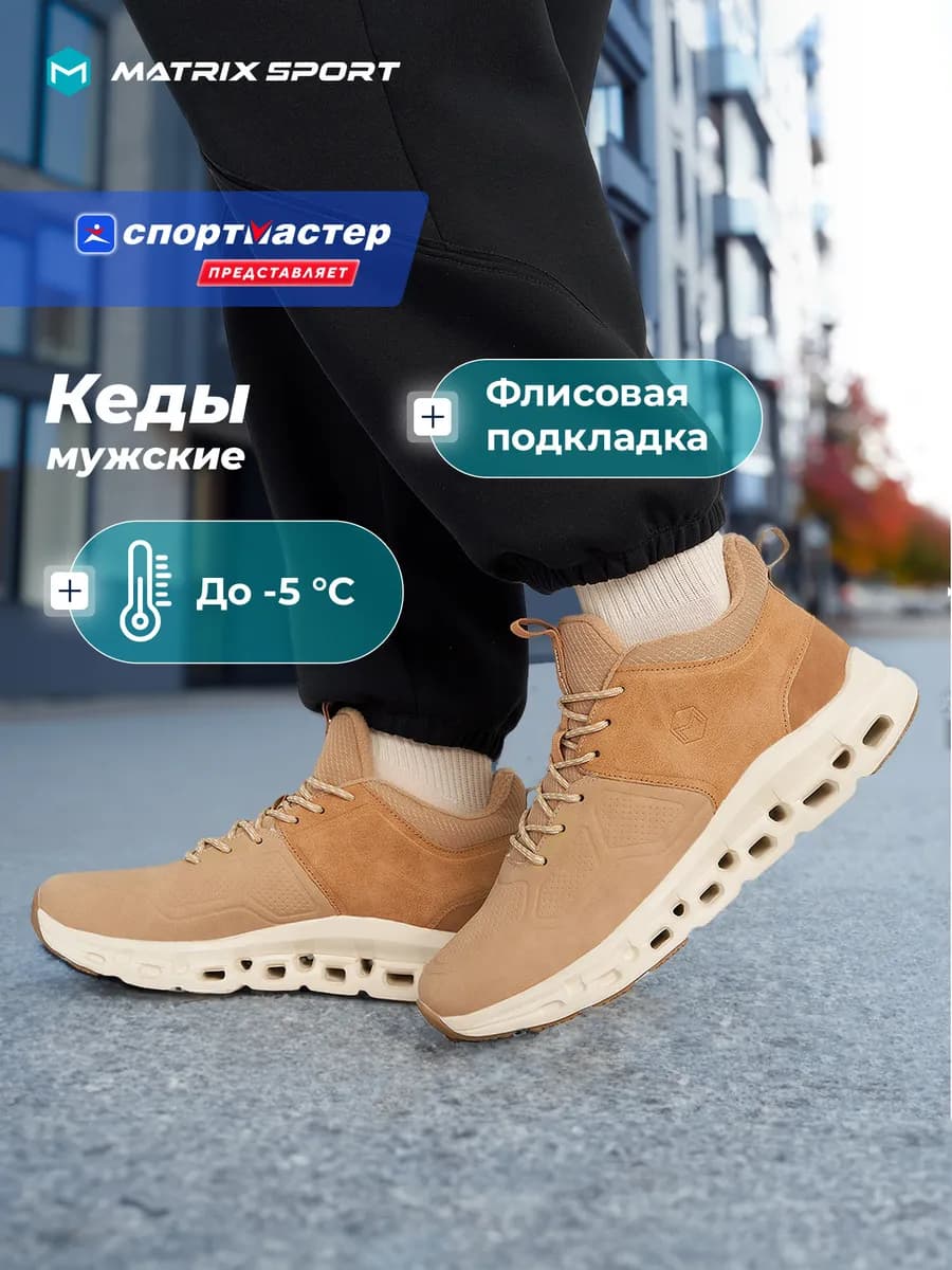 Кеды утепленные мужские