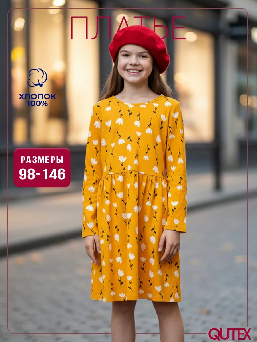 Платье с длинным рукавом