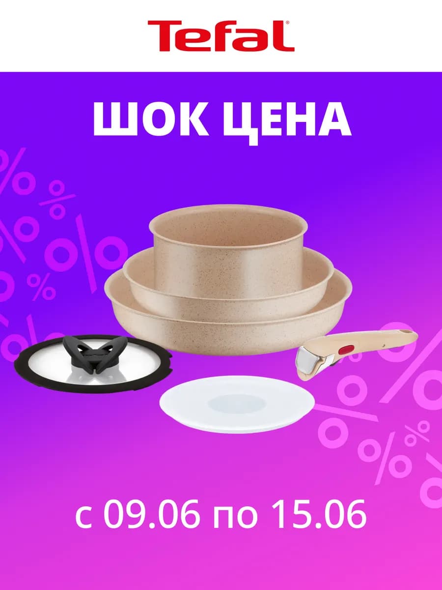Набор посуды для приготовления 6 предметов Ingenio Delight
