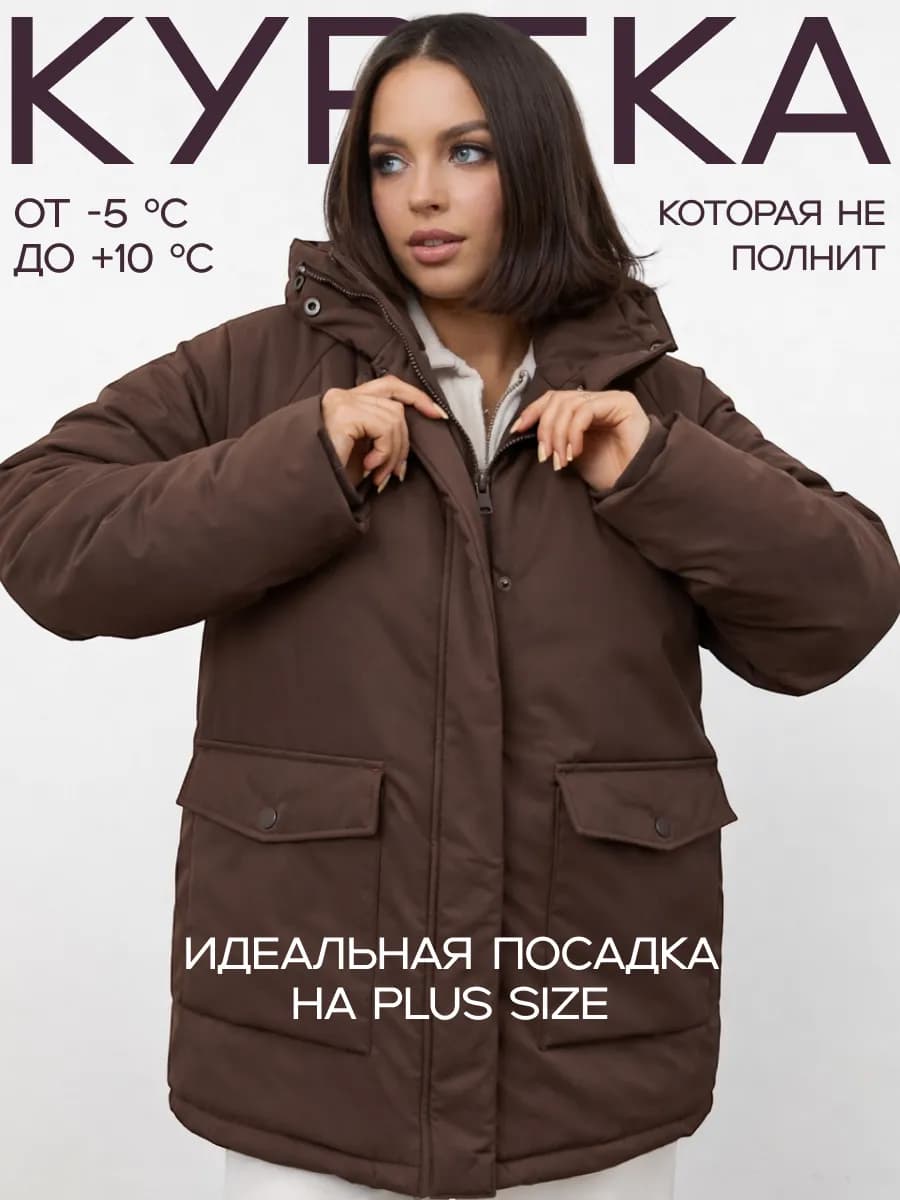 Куртка демисезонная короткая с капюшоном