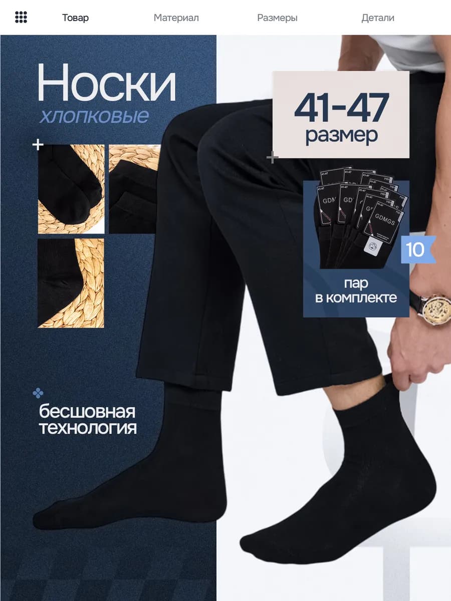 Носки мужские набор 10 штук черные