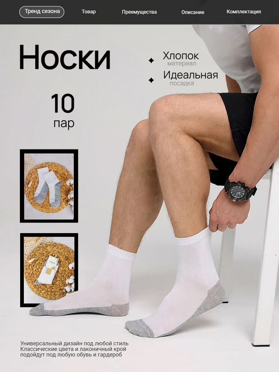 Носки мужские набор 10 штук белые