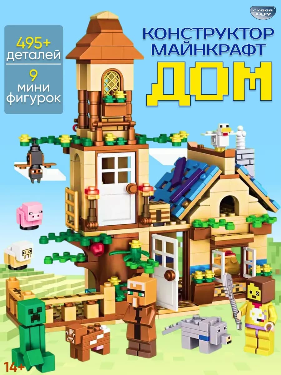 Конструктор майнкрафт Дом